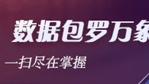 2026年最新：调研数据飙升28961，邓晓峰等大佬齐聚